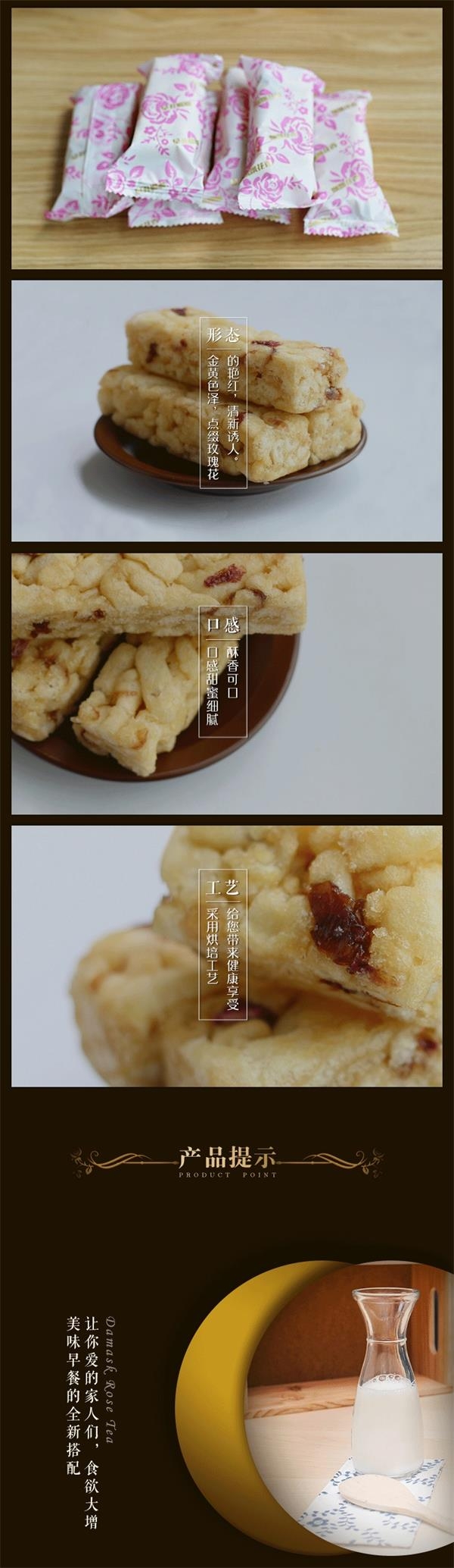 玫瑰酥3.jpg