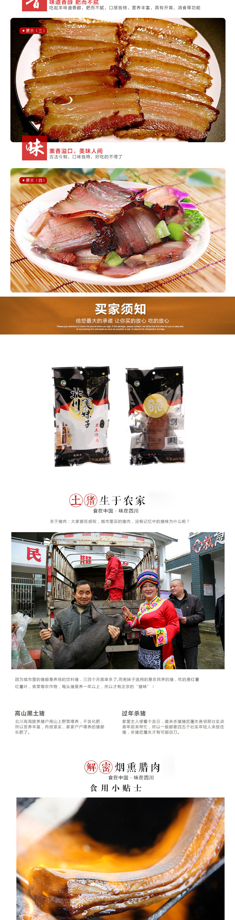 黑土猪肉_02.jpg