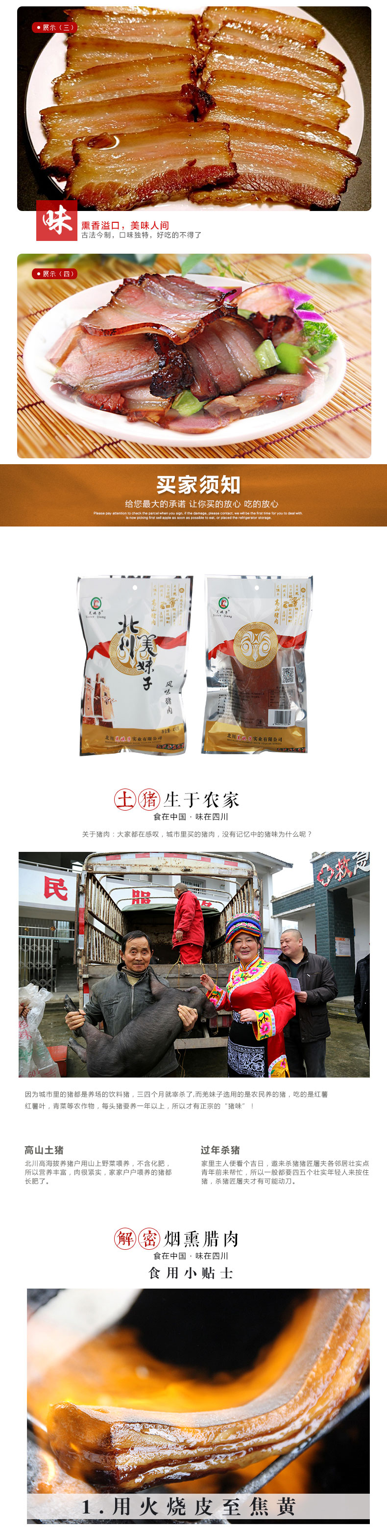 风味猪肉_02.jpg