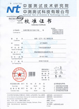 温湿度检定箱检定证书