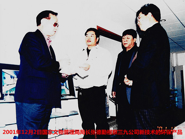 2001年12月2日，国家文物管理局局长张德勤视察公司环保产品