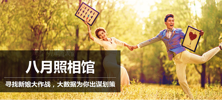 邂逅爱情照相馆