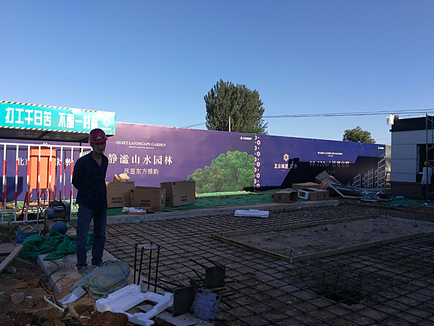 围挡施工中