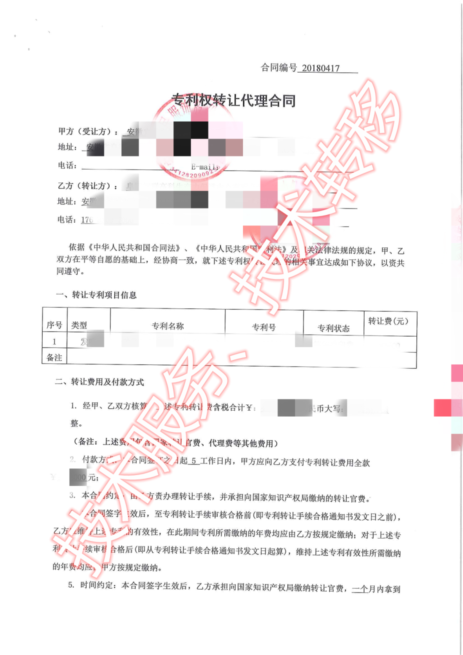 技术转移服务-业务范围---