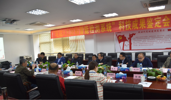 埃恩斯丹“轮胎X光缺陷智能检测系统” 通过科技成果鉴定