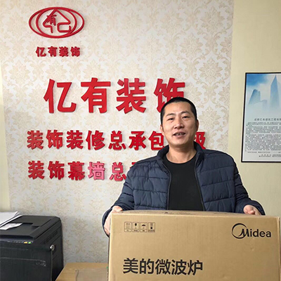 年会大奖抱回家