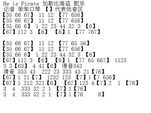 加勒比海盗 主题曲 数字谱