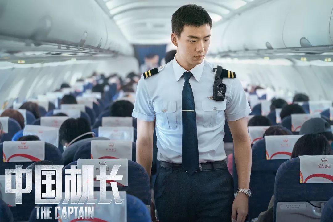 《中国机长》:实况再现与险情体验