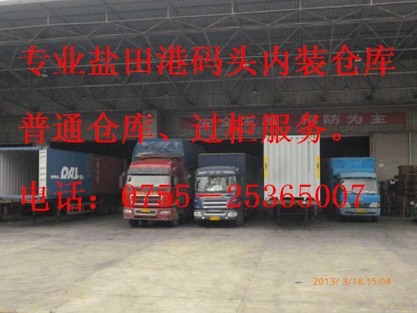 盐田港普通仓库