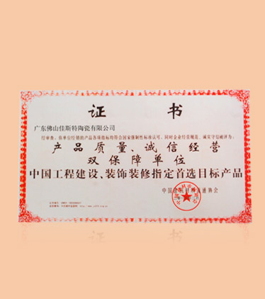 資質證書