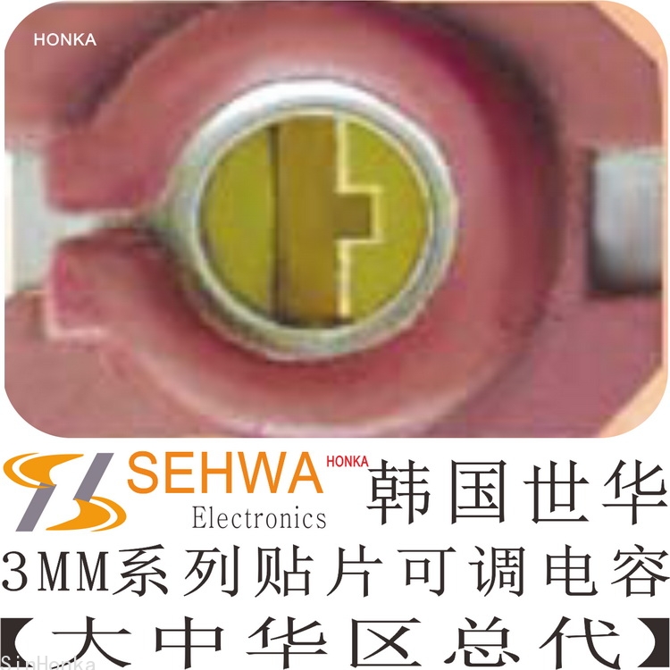 STC3MD20-T1 SEHWA/世華可調電容圖片