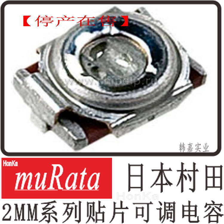 村田電容、電感、濾波器