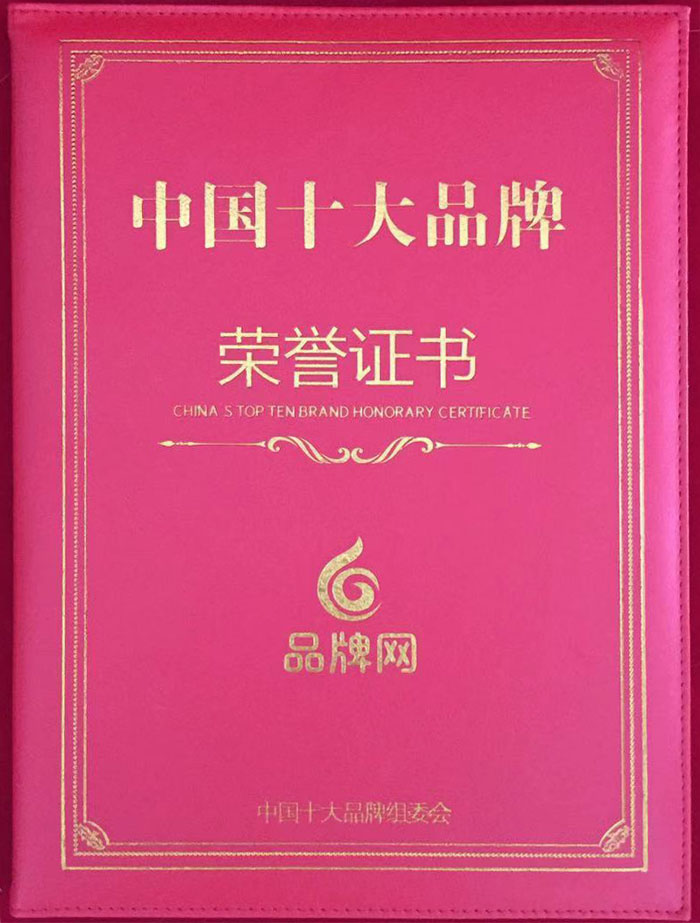 品牌证书