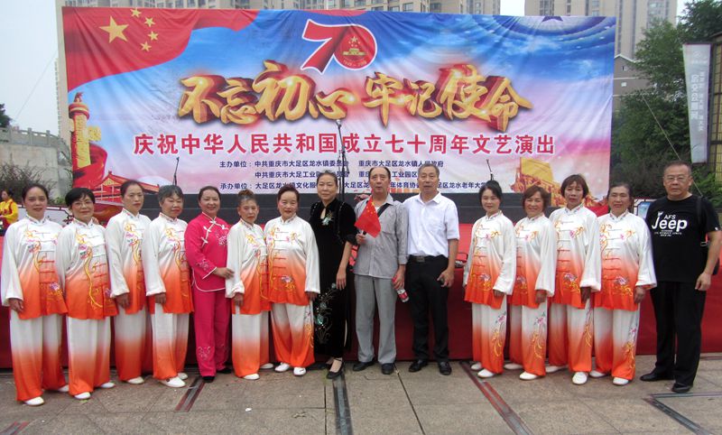 龙水老年大学庆祝建国70周年文艺演出