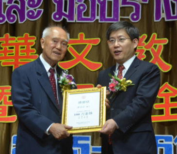 “第六届全泰在职华文教师奖励金”报名通知