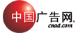 中国广告网