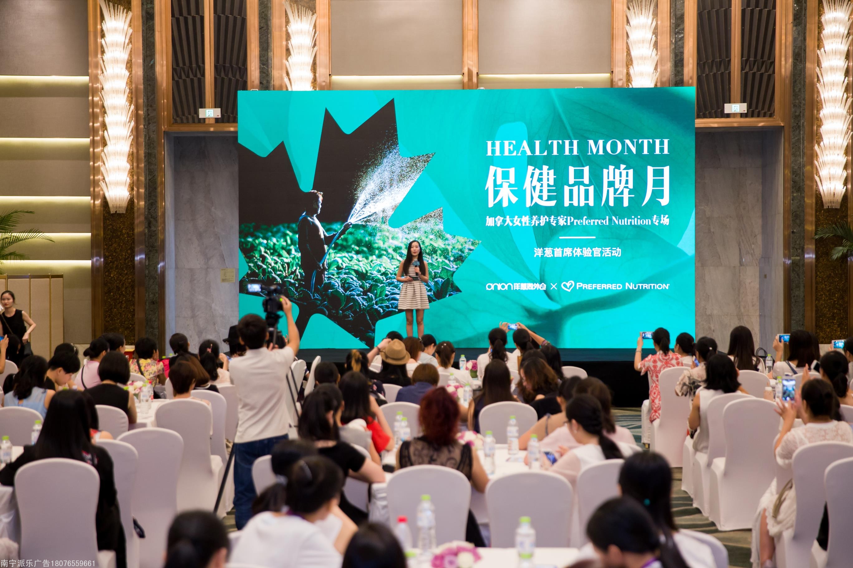 南宁会议布置服务：2019保健品牌月