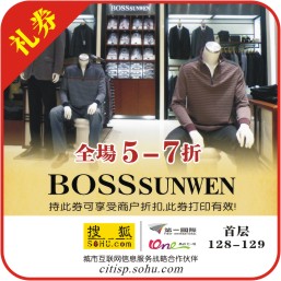 BOSS礼券.jpg