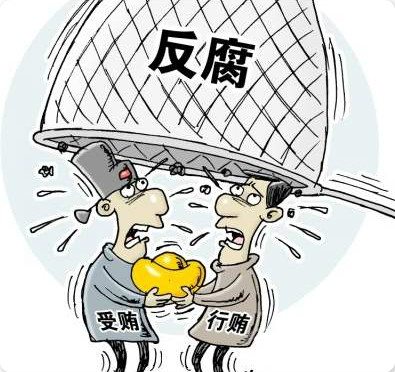 广州贪污受贿罪辩护律师2.jpg