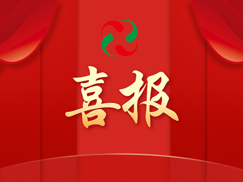 热烈祝贺网上十大博彩公司app下载荣获“2021中国物业服务企业综合实力500强”第140名