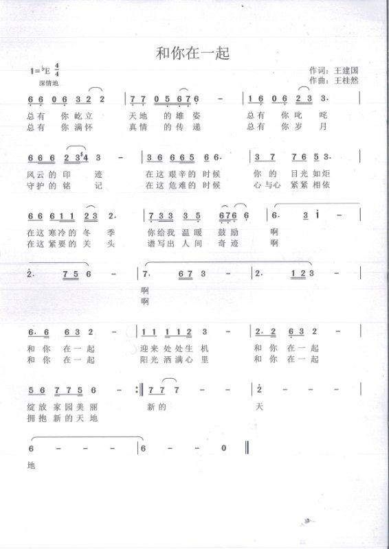 20200316164109_57784.jpg 和你.jpg