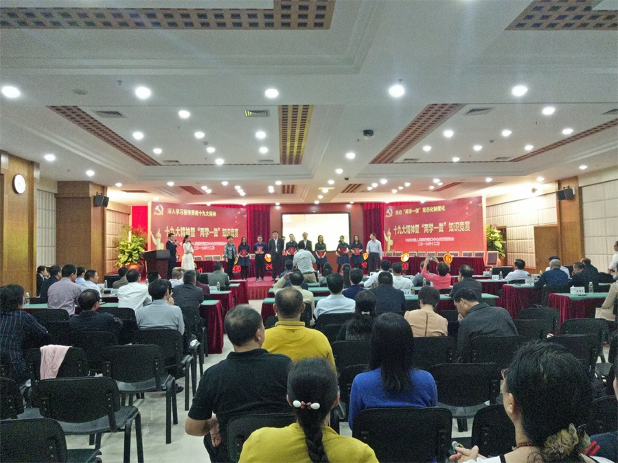 十九大精神暨“两学一做”知识竞赛