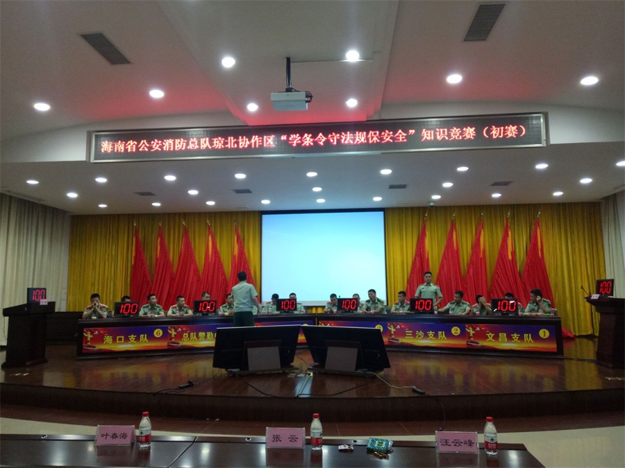 海南省公安消防总队琼北协作区“学条令 守法规 保安全”