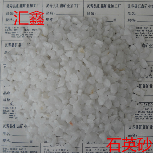 20190702082425_45384.jpg 石英砂1.jpg