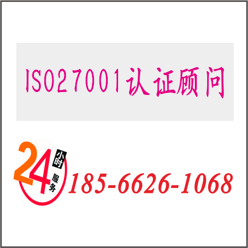 iso27001认证.png