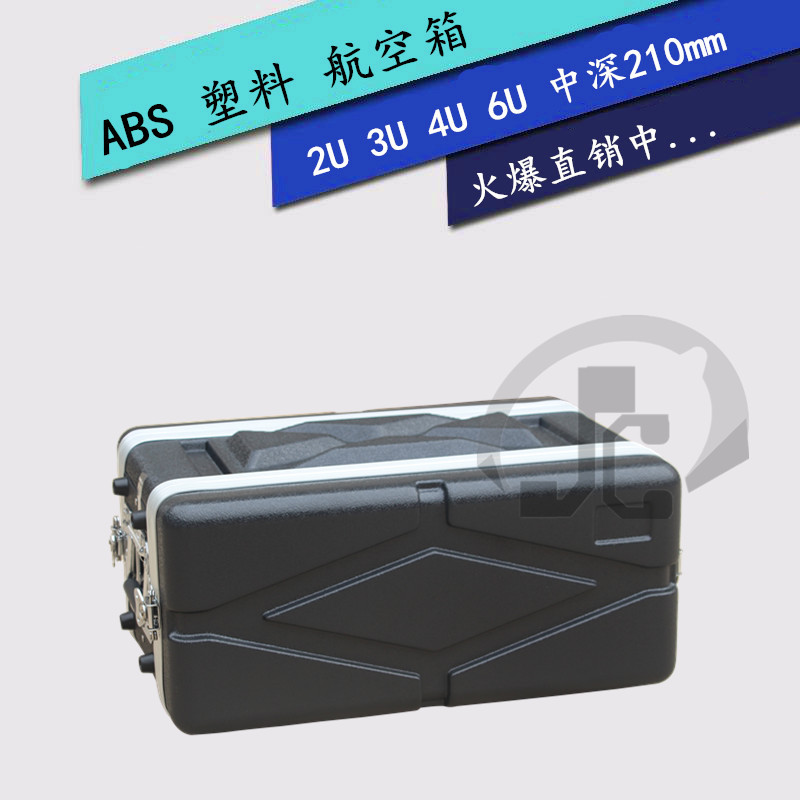 8寸 ABS塑料航空箱