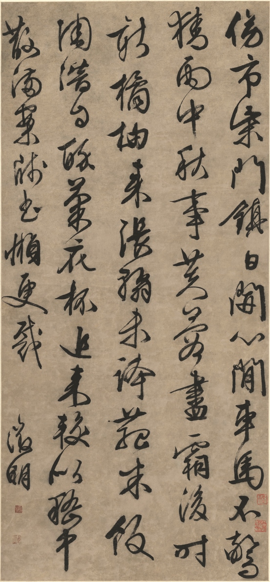 明 文徵明 行书七律诗 纸本 