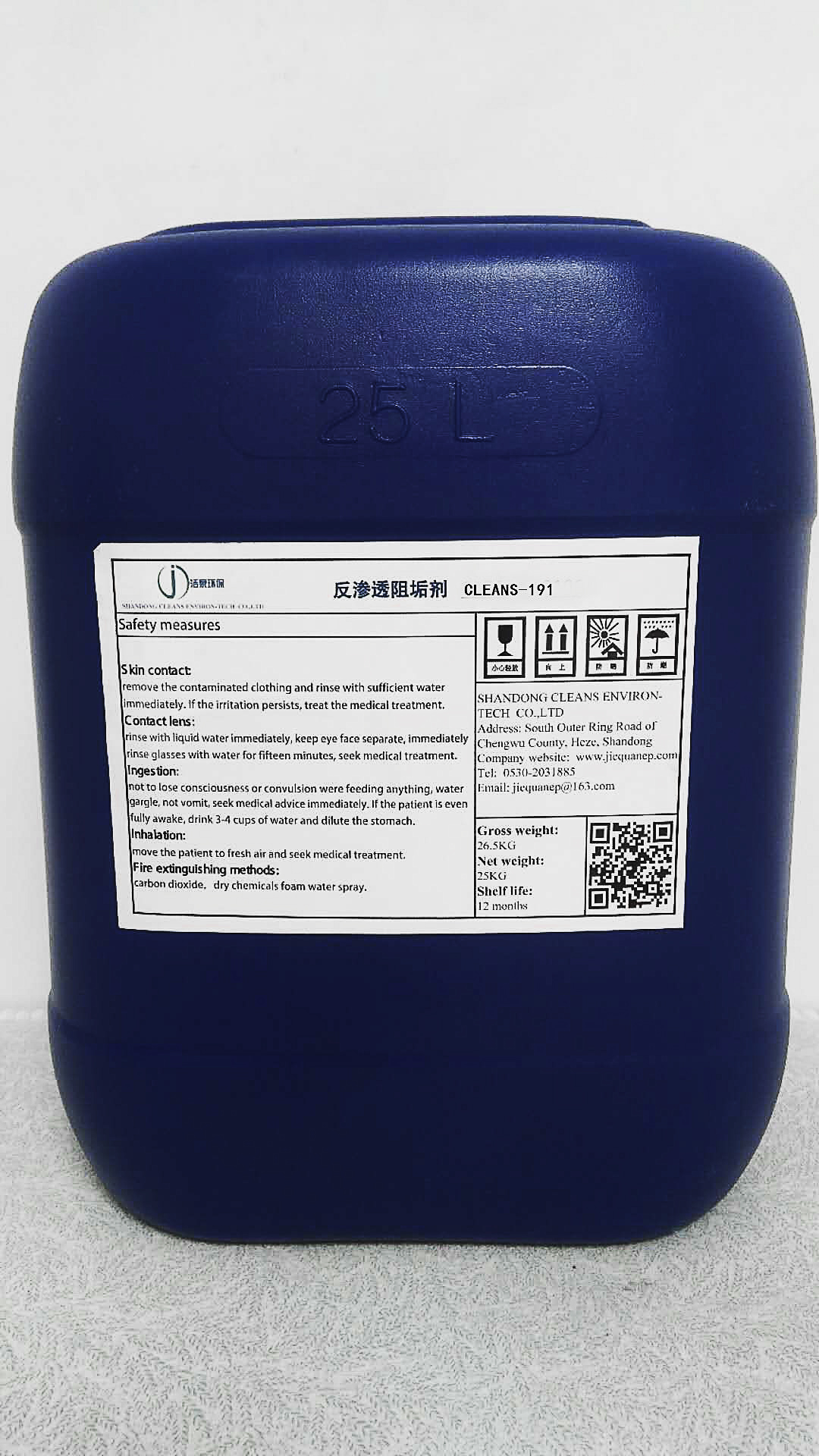 CLEANS-191反渗透阻垢剂、分散剂