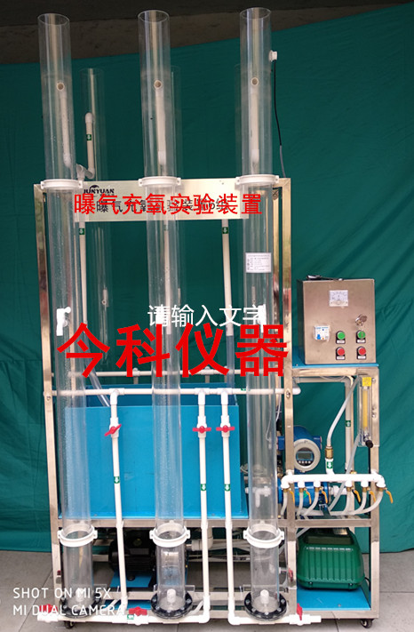 曝气充氧实验装置.jpg