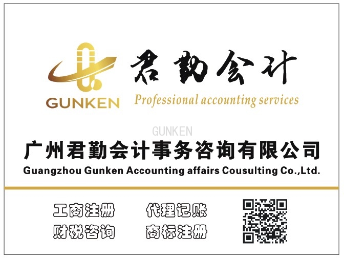 广州注册公司优惠政策