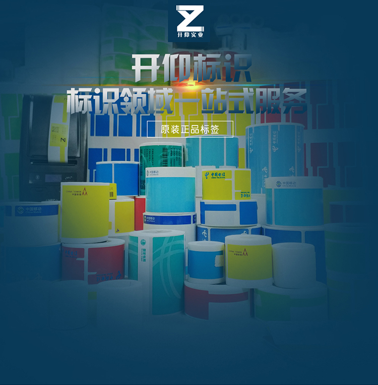 国网7030-1标签_01.jpg