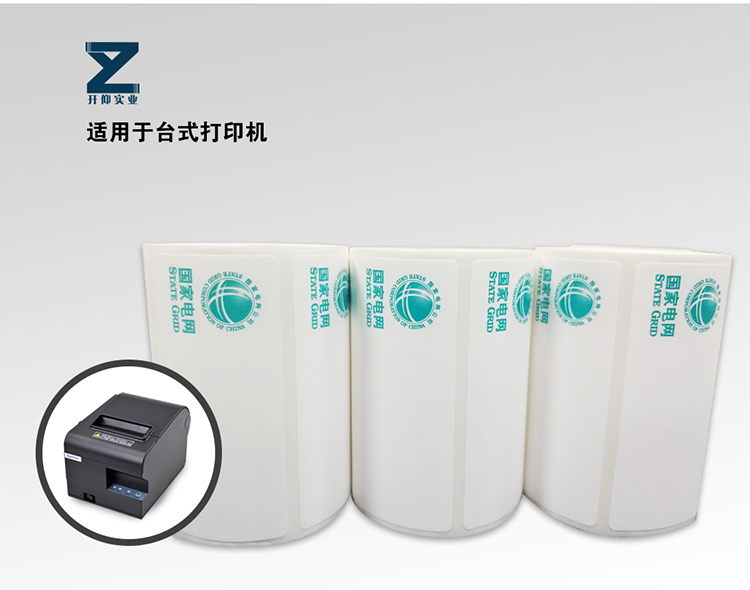 国网7030-1标签_03.jpg