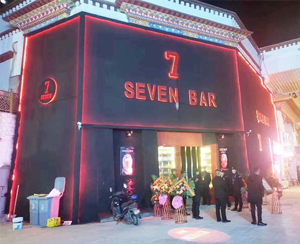 SEVEN BAR