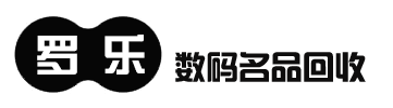 恩施市罗乐寄卖行