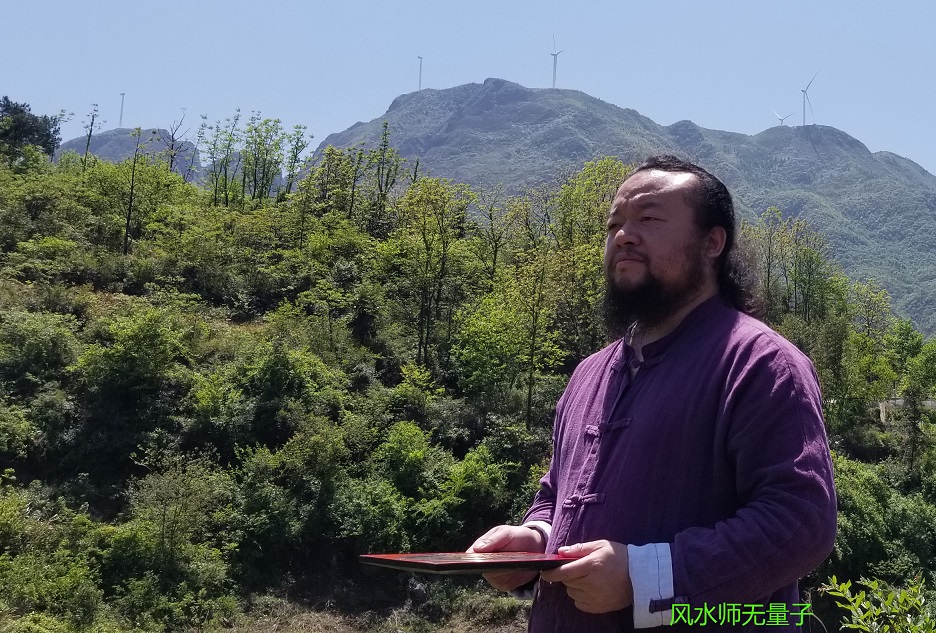 风水师无量子1.jpg