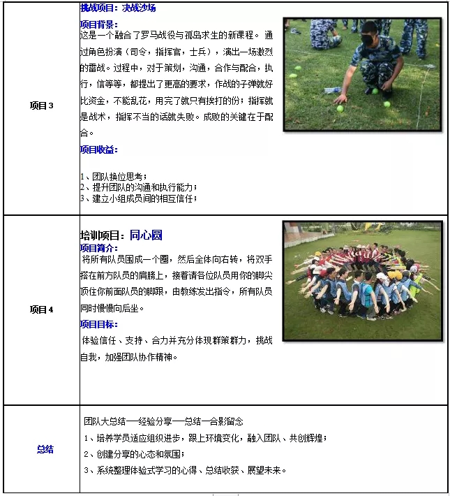 增城从化 www.gongsilvyou.cn.webp (10).jpg