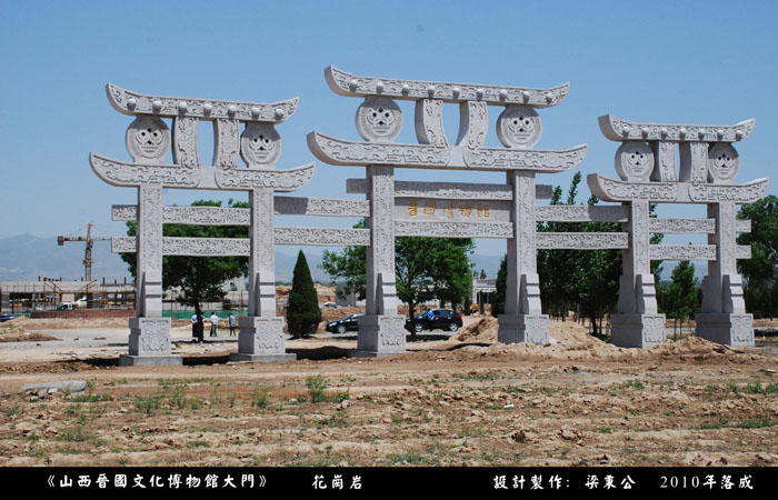 山西晋国文化博物馆大门