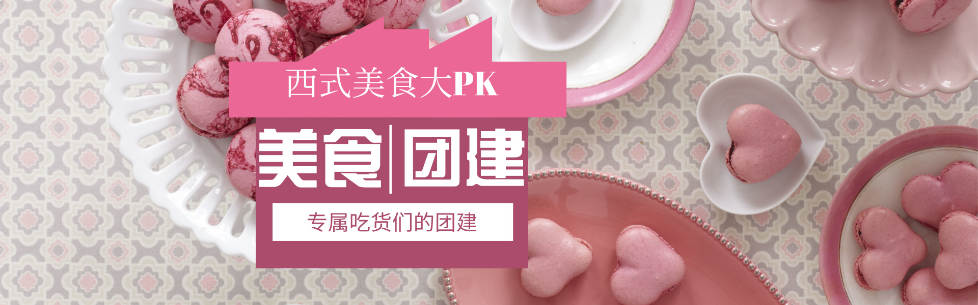 美食焦点图_自定义px_2019.02.21.jpg