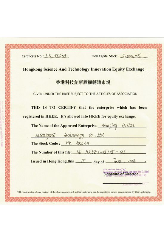 香港科技创新股权市场 挂牌证书