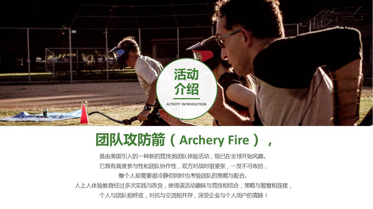 20180303134919_65031.jpg 攻防箭1_副本.jpg