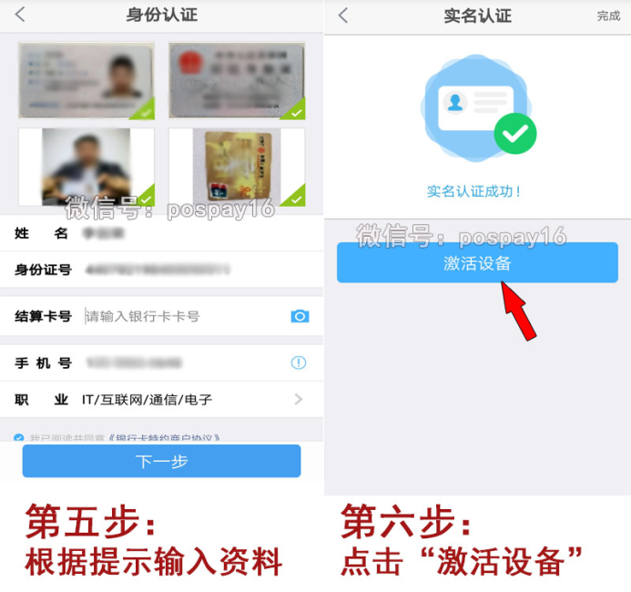 20190520171145_30012.png 银盛注册3.png