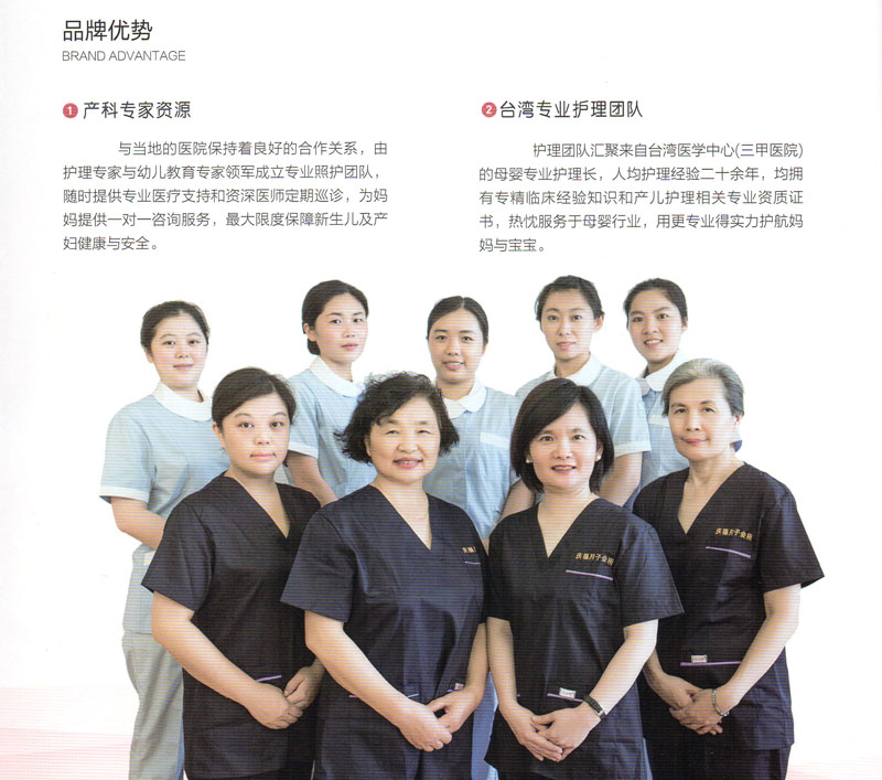 台湾国际月子中心