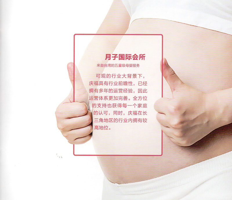 台湾月子护理中心培训