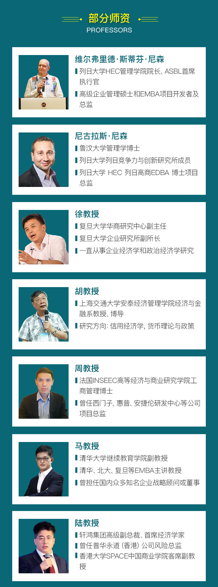  比利时列日大学HEC列日高商企业管理硕士学位班招生 