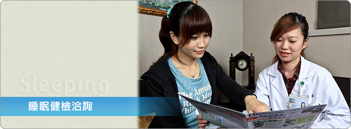 臺(tái)灣新光醫(yī)院健康檢查