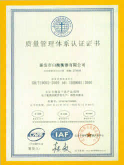 质量管理体系认证证书